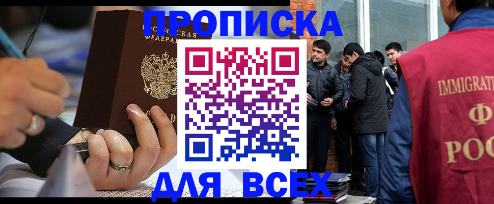 прописка для школы в Северодвинске