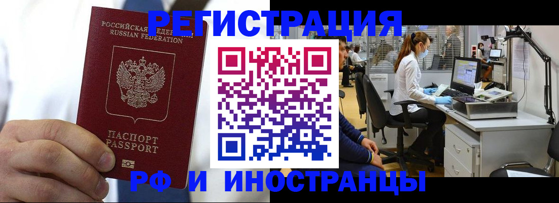 прописка штамп в Северодвинске