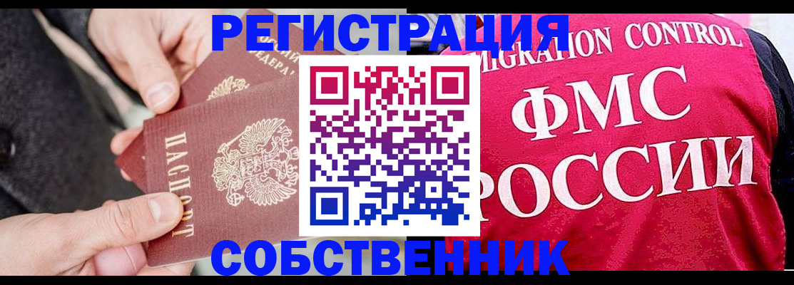 регистрация для школы в Северодвинске