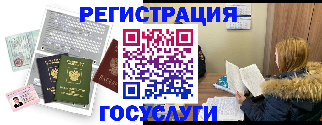 купить прописку в Северодвинске