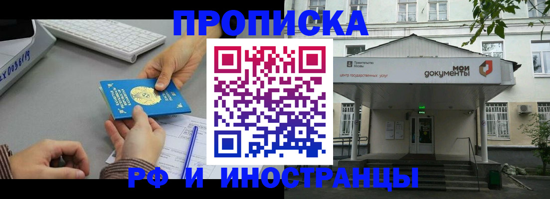 временная регистрация госуслуги в Северодвинске