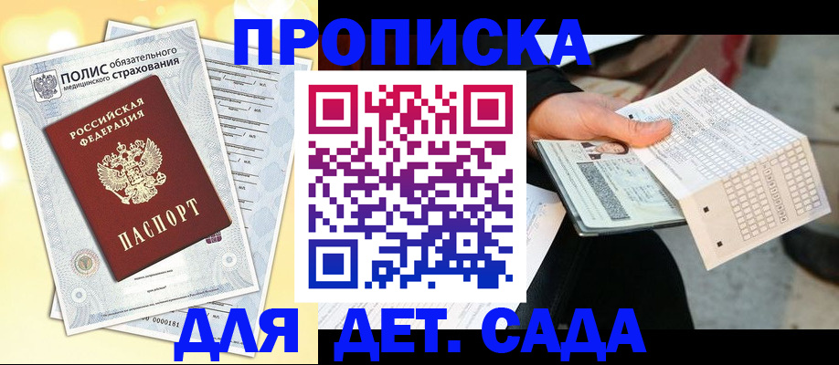 временная регистрация гарантия в Северодвинске