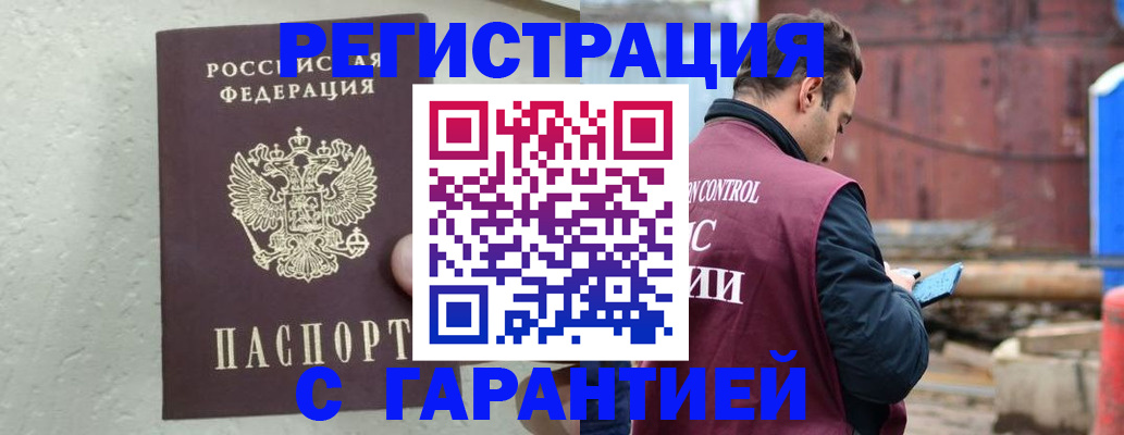 прописка паспорт в Северодвинске