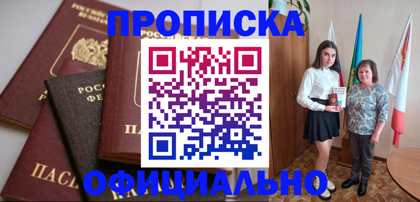 миграционный учет в Северодвинске