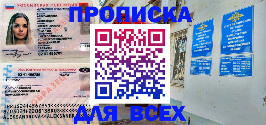 временная регистрация надежно в Северодвинске