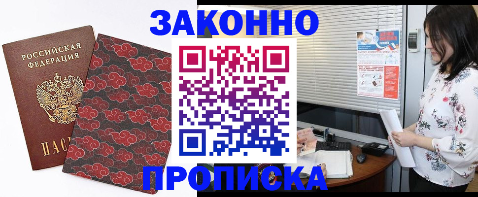 где прописаться в Северодвинске